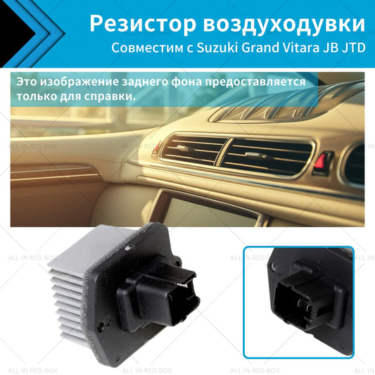 Blower Motor Resistor Suitable for 95626-64J00 Suzuki Grand Vitara JB JTD 05-15-0