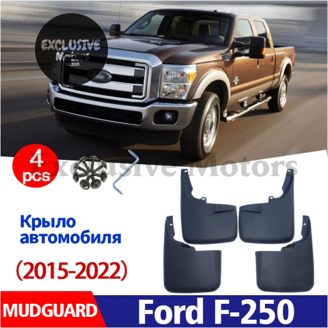 4-Piece Mudguard Set For Ford F-250 (F250) - Front And Rear Mud Flaps