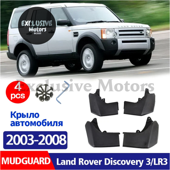 4-Piece Mudguard Set For Land Rover Discovery 3 (Lr3) - Front And Rear Mud Flaps