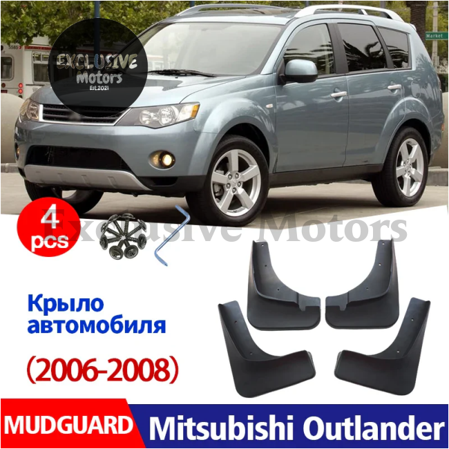 4-Piece Mudguard Set For Mitsubishi Outlander (2006-2008) - Front And Rear Mud Flaps