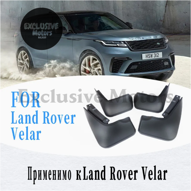 Mud Flaps For Land Rover Velar - Front & Rear 4Pcs